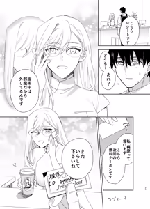 Page 23 of 最近評判のマッサージ店 - preview thumbnail