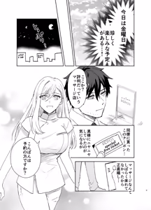 Page 3 of 最近評判のマッサージ店 - preview thumbnail