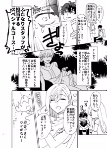 Page 4 of 最近評判のマッサージ店 - preview thumbnail