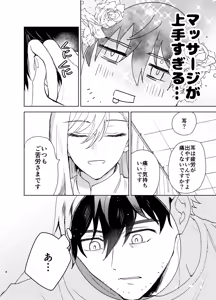 Page 6 of 最近評判のマッサージ店 - preview thumbnail