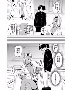 Page 32 of Iseijin no Hanshoku Nikki 8 | 外星人的繁殖日记 8 - preview thumbnail