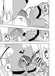 Page 35 of Iseijin no Hanshoku Nikki 8 | 外星人的繁殖日记 8 - preview thumbnail