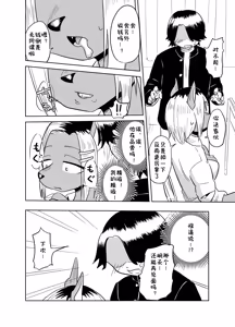 Page 36 of Iseijin no Hanshoku Nikki 8 | 外星人的繁殖日记 8 - preview thumbnail