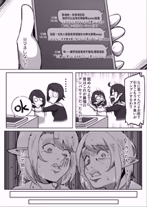 Page 12 of 男の娘絵師がふたなお姉さんに食べられちゃった話 - preview thumbnail
