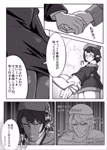 Page 14 of 男の娘絵師がふたなお姉さんに食べられちゃった話 - preview thumbnail