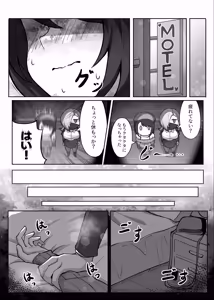 Page 16 of 男の娘絵師がふたなお姉さんに食べられちゃった話 - preview thumbnail