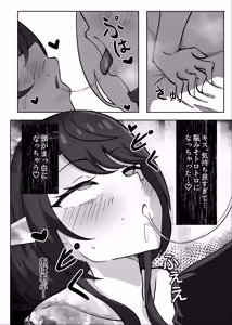 Page 18 of 男の娘絵師がふたなお姉さんに食べられちゃった話 - preview thumbnail
