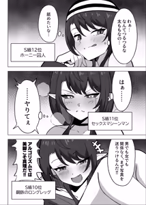 Page 6 of 男の娘絵師がふたなお姉さんに食べられちゃった話 - preview thumbnail