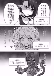 Page 7 of 男の娘絵師がふたなお姉さんに食べられちゃった話 - preview thumbnail