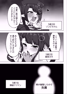 Page 9 of 男の娘絵師がふたなお姉さんに食べられちゃった話 - preview thumbnail