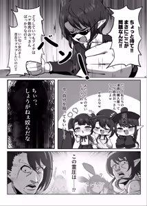 Page 10 of 男の娘絵師がふたなお姉さんに食べられちゃった話 - preview thumbnail