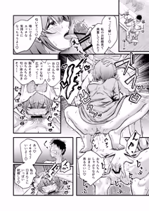 Page 12 of ふたなりちゃんとの同精性活～同棲ふたなり娘とひたすらいちゃらぶセックスする話～ - preview thumbnail