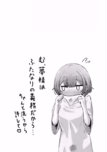 Page 30 of ふたなりちゃんとの同精性活～同棲ふたなり娘とひたすらいちゃらぶセックスする話～ - preview thumbnail