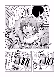 Page 10 of ふたなりちゃんとの同精性活～同棲ふたなり娘とひたすらいちゃらぶセックスする話～ - preview thumbnail
