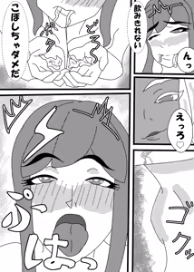Page 11 of 褐色巨乳ふたなりお姉さんに女装子がママにされちゃった！?後編 - preview thumbnail
