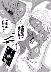 Page 12 of 褐色巨乳ふたなりお姉さんに女装子がママにされちゃった！?後編 - preview thumbnail