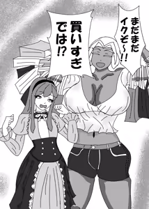 Page 13 of 褐色巨乳ふたなりお姉さんに女装子がママにされちゃった！?後編 - preview thumbnail