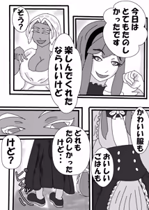 Page 15 of 褐色巨乳ふたなりお姉さんに女装子がママにされちゃった！?後編 - preview thumbnail