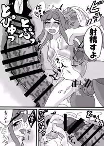 Page 21 of 褐色巨乳ふたなりお姉さんに女装子がママにされちゃった！?後編 - preview thumbnail