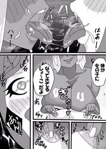 Page 24 of 褐色巨乳ふたなりお姉さんに女装子がママにされちゃった！?後編 - preview thumbnail