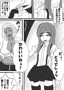 Page 3 of 褐色巨乳ふたなりお姉さんに女装子がママにされちゃった！?後編 - preview thumbnail
