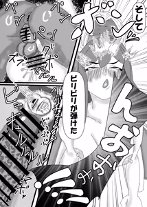 Page 32 of 褐色巨乳ふたなりお姉さんに女装子がママにされちゃった！?後編 - preview thumbnail