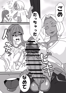 Page 5 of 褐色巨乳ふたなりお姉さんに女装子がママにされちゃった！?後編 - preview thumbnail