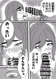 Page 7 of 褐色巨乳ふたなりお姉さんに女装子がママにされちゃった！?後編 - preview thumbnail