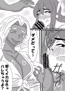 Page 8 of 褐色巨乳ふたなりお姉さんに女装子がママにされちゃった！?後編 - preview thumbnail