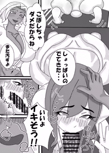 Page 9 of 褐色巨乳ふたなりお姉さんに女装子がママにされちゃった！?後編 - preview thumbnail