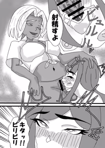Page 10 of 褐色巨乳ふたなりお姉さんに女装子がママにされちゃった！?後編 - preview thumbnail
