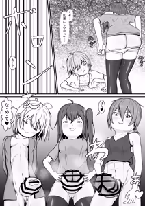 Page 14 of メスガキ★いんふぇるの - preview thumbnail