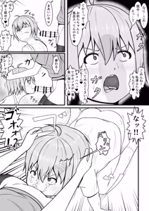 Page 15 of メスガキ★いんふぇるの - preview thumbnail
