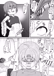 Page 16 of メスガキ★いんふぇるの - preview thumbnail