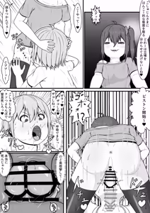 Page 17 of メスガキ★いんふぇるの - preview thumbnail