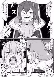 Page 18 of メスガキ★いんふぇるの - preview thumbnail
