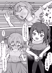 Page 2 of メスガキ★いんふぇるの - preview thumbnail