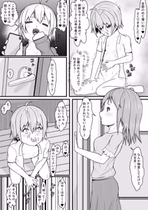 Page 21 of メスガキ★いんふぇるの - preview thumbnail