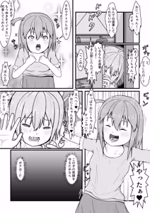 Page 22 of メスガキ★いんふぇるの - preview thumbnail