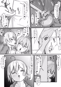 Page 24 of メスガキ★いんふぇるの - preview thumbnail