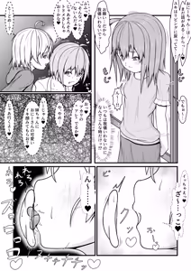 Page 25 of メスガキ★いんふぇるの - preview thumbnail