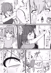 Page 26 of メスガキ★いんふぇるの - preview thumbnail