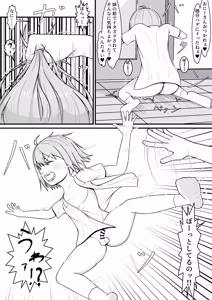 Page 29 of メスガキ★いんふぇるの - preview thumbnail
