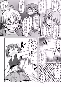 Page 3 of メスガキ★いんふぇるの - preview thumbnail