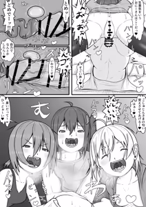 Page 34 of メスガキ★いんふぇるの - preview thumbnail