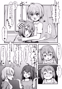 Page 4 of メスガキ★いんふぇるの - preview thumbnail