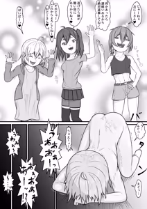 Page 42 of メスガキ★いんふぇるの - preview thumbnail