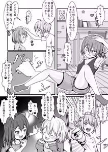 Page 5 of メスガキ★いんふぇるの - preview thumbnail