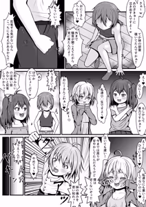 Page 6 of メスガキ★いんふぇるの - preview thumbnail