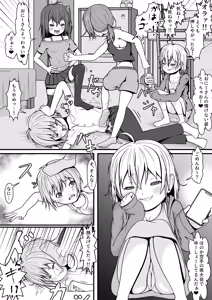 Page 7 of メスガキ★いんふぇるの - preview thumbnail
